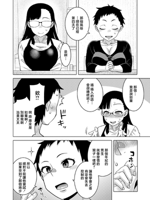 [高津] N県T市R村の風習について [中国翻訳]_0140