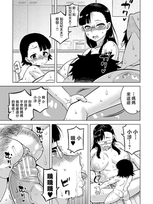 [高津] N県T市R村の風習について [中国翻訳]_0157