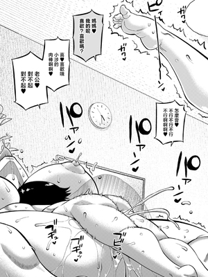 [高津] N県T市R村の風習について [中国翻訳]_0159