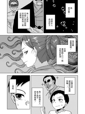 [高津] N県T市R村の風習について [中国翻訳]_0169