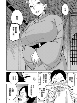 [高津] N県T市R村の風習について [中国翻訳]_0172