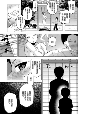 [高津] N県T市R村の風習について [中国翻訳]_0175