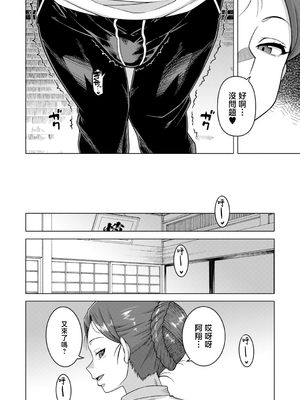 [高津] N県T市R村の風習について [中国翻訳]_0176