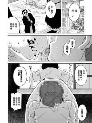 [高津] N県T市R村の風習について [中国翻訳]_0180