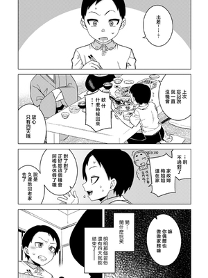 [高津] N県T市R村の風習について [中国翻訳]_0184