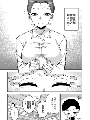 [高津] N県T市R村の風習について [中国翻訳]_0185