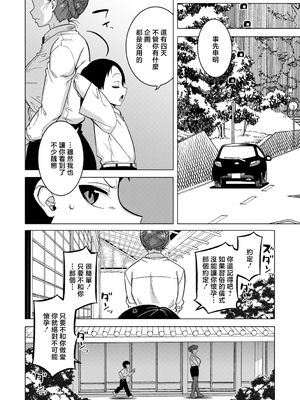 [高津] N県T市R村の風習について [中国翻訳]_0186