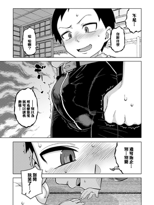 [高津] N県T市R村の風習について [中国翻訳]_0189