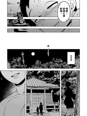 [高津] N県T市R村の風習について [中国翻訳]_0203