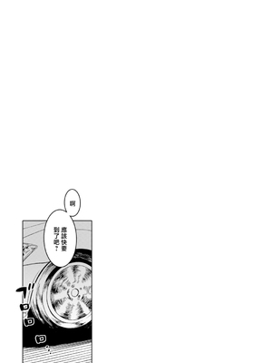 [高津] N県T市R村の風習について [中国翻訳]_0207