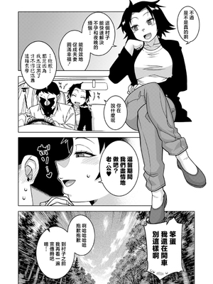 [高津] N県T市R村の風習について [中国翻訳]_0208