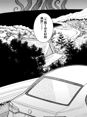 [高津] N県T市R村の風習について [中国翻訳]_0209