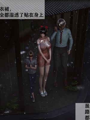 [唐] 迷糊的妈妈 暴雨篇_010