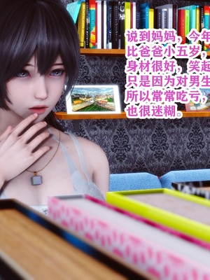 [唐] 迷糊的妈妈 快递篇_003
