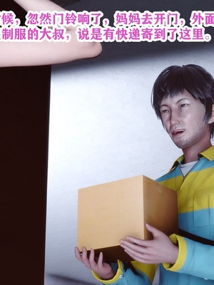 [唐] 迷糊的妈妈 快递篇_006
