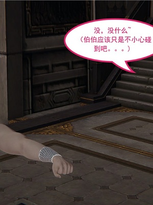 [唐] 迷糊的妈妈 仙子篇(元旦特别篇)_009