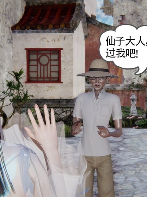 [唐] 迷糊的妈妈 仙子篇(元旦特别篇)_047