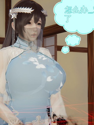 [唐] 迷糊的妈妈 仙子篇(元旦特别篇)_064