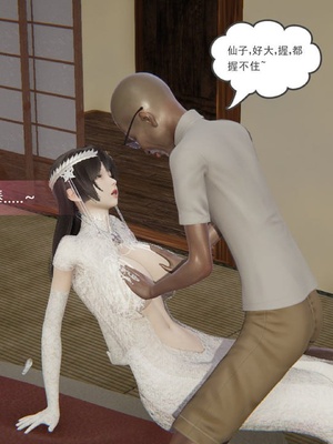 [唐] 迷糊的妈妈 仙子篇(元旦特别篇)_076