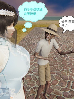 [唐] 迷糊的妈妈 仙子篇(元旦特别篇)_089