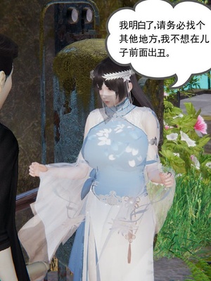 [唐] 迷糊的妈妈 仙子篇(元旦特别篇)_101