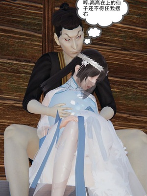 [唐] 迷糊的妈妈 仙子篇(元旦特别篇)_102