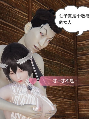 [唐] 迷糊的妈妈 仙子篇(元旦特别篇)_107