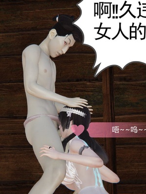 [唐] 迷糊的妈妈 仙子篇(元旦特别篇)_109