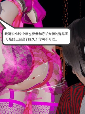 [唐] 迷糊的妈妈 仙子篇(元旦特别篇)_129