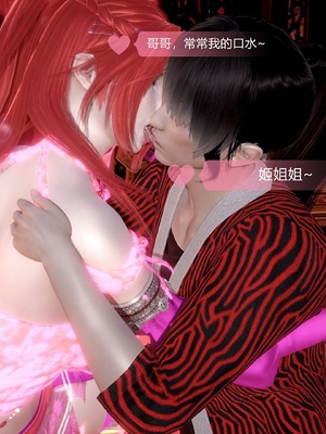 [唐] 迷糊的妈妈 仙子篇(元旦特别篇)_134