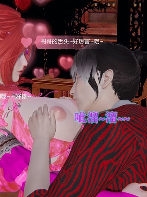 [唐] 迷糊的妈妈 仙子篇(元旦特别篇)_135