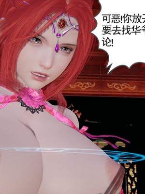 [唐] 迷糊的妈妈 仙子篇(元旦特别篇)_144