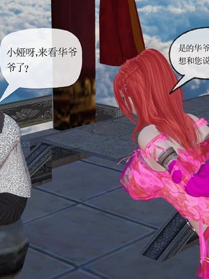 [唐] 迷糊的妈妈 仙子篇(元旦特别篇)_147