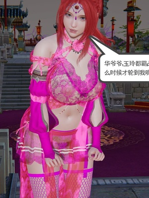 [唐] 迷糊的妈妈 仙子篇(元旦特别篇)_148