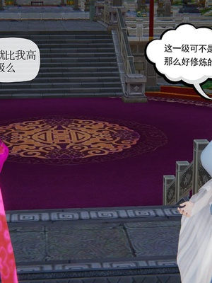 [唐] 迷糊的妈妈 仙子篇(元旦特别篇)_150