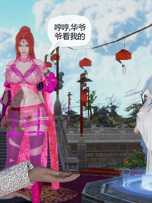 [唐] 迷糊的妈妈 仙子篇(元旦特别篇)_153