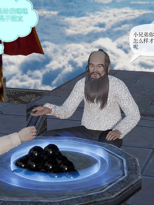 [唐] 迷糊的妈妈 仙子篇(元旦特别篇)_154