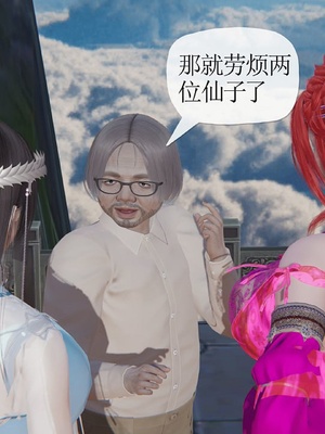 [唐] 迷糊的妈妈 仙子篇(元旦特别篇)_156