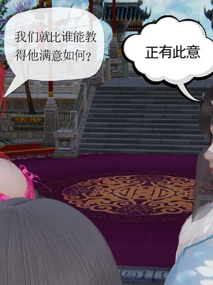 [唐] 迷糊的妈妈 仙子篇(元旦特别篇)_157