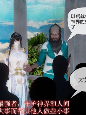 [唐] 迷糊的妈妈 仙子篇3_002