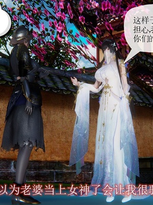 [唐] 迷糊的妈妈 仙子篇3_007
