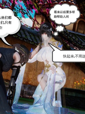 [唐] 迷糊的妈妈 仙子篇3_008