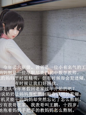 [唐] 迷糊的妈妈 新年篇