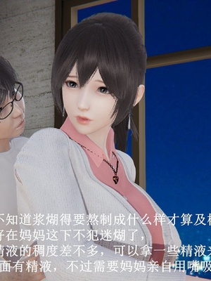 [唐] 迷糊的妈妈 新年篇_002