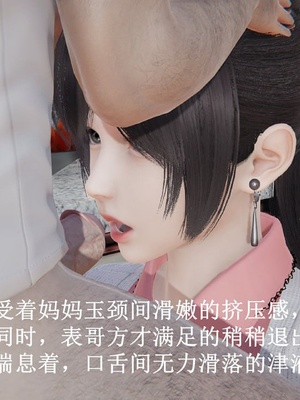 [唐] 迷糊的妈妈 新年篇_008