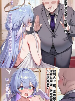 [Koryax] 【NTR】#3.知更鸟 [AI Generated]_006_143802349_p5_NTR3.