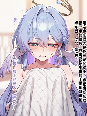 [Koryax] 【NTR】#3.知更鸟 [AI Generated]_008_143802349_p7_NTR3.