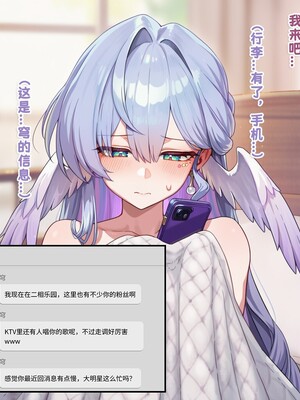 [Koryax] 【NTR】#3.知更鸟 [AI Generated]_009_143802349_p8_NTR3.