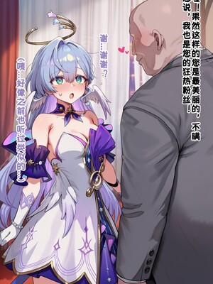 [Koryax] 【NTR】#3.知更鸟 [AI Generated]_011_143802349_p10_NTR3.