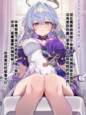 [Koryax] 【NTR】#3.知更鸟 [AI Generated]_013_143802349_p12_NTR3.